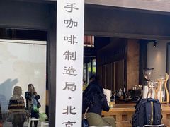 -Metal hands·铁手咖啡