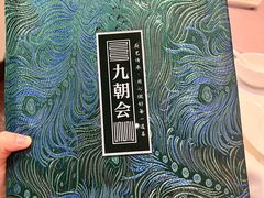 -九朝会昆曲·宴(望京店)