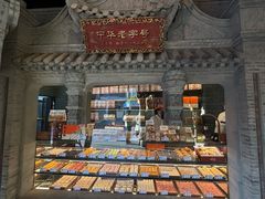 -耳朵眼炸糕(鼓楼店)