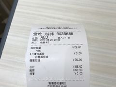 -满记甜品(日月光二店)
