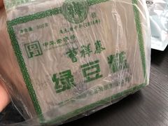 -曹祥泰(解放路店)