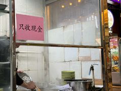 -联记面家(新马路店)