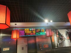 门面-五度翠清大同刀削面