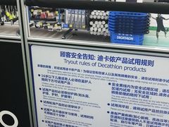 -迪卡侬(湘江路店)