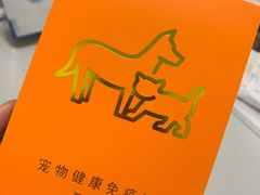 -成都民大动物医院