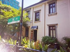 门面-也枫·小黄楼(南山路旗舰店)