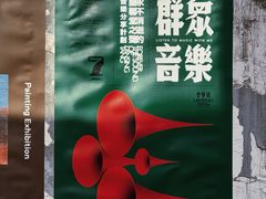 -铃木食堂(北新桥店)