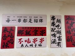 -郑记•不夜城烧烤•龙虾•虾蟹(黄鹤楼店)