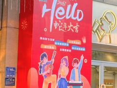 -运河城商业摩尔(太白楼路店)