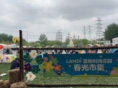 -蓝地时尚庄园(北京清河营地铁站店)