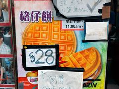 -利强记北角鸡蛋仔(弥敦道店 )