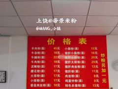 -帝景米粉(东方帝景店)