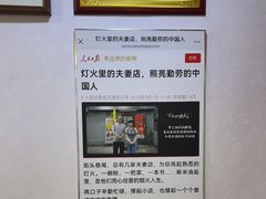 -黑八私房老北京炸酱面