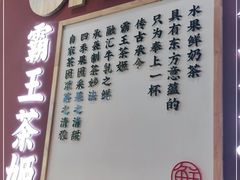 -霸王茶姬(南亚风情第壹城店)