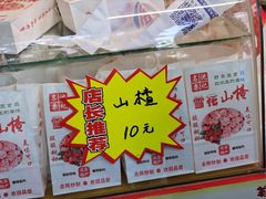 -阿男野栗王(金门路店)