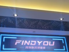 -恐怖游戏(湖滨店)