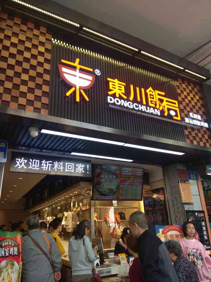 东川饭局·乳鸽皇清远国宴鸡煲(中山六路店)-"今天要上班,下班的时候