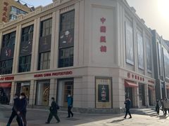 -中国照相馆(王府井店)