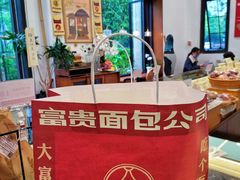 -富贵面包公司(运河店)