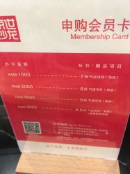 -京世沙龙