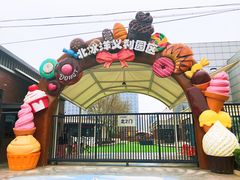 -百年义利(北兴路店)
