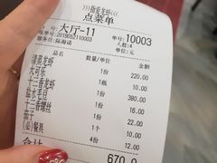 账单-指爱龙虾(金杨路总店)