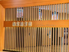 -A One Kitchen·南京精菜馆(德基广场店)