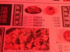 菜单-火吧PTV聚会餐厅(6号店)