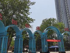 -贮水山儿童公园