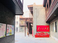 -中华巴洛克风情街