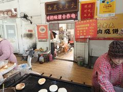 -老西关黄老太牛肉烧饼