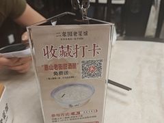 -二泉园老菜馆·百年无锡菜