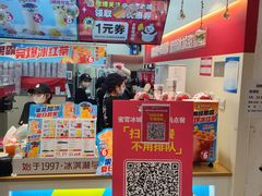 -蜜雪冰城(七里庄地铁店)