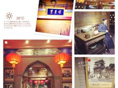 东来顺饭庄(新东安商场总店)-东来顺饭庄(apm总店)