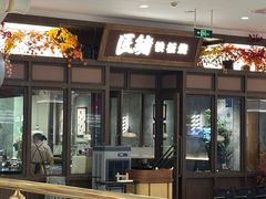 -江南环球港
