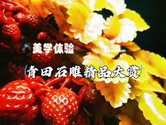 -青田石雕博物馆