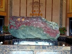 -抱璞文化展示中心