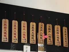 -梦花街馄饨店(中华苑店)