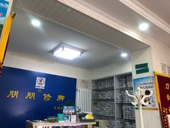 大堂-朋朋修脚(友好广场店)