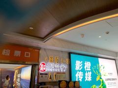 -星美影商城(京基IMAX店)