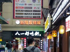 门面-八一好吃街·高品美食广场