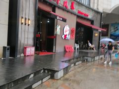 门面-龙虾风暴(松江店)