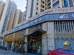 -乜都得港式茶楼(天贵路店)