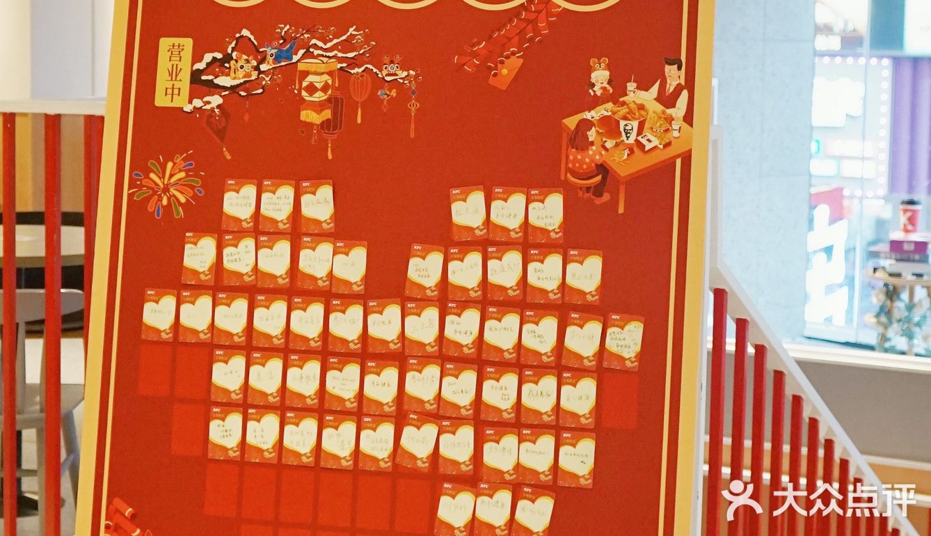 🎉🎉🎉杭州肯德基心愿事务所开始营业啦！