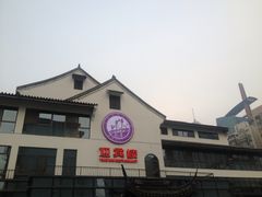 iphone_upload_pic-欣旺·迎宾楼·百年无锡菜