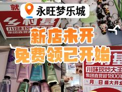 -鑫嘉汇购物中心