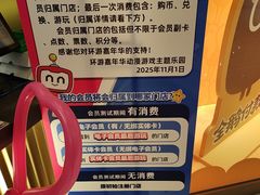 -环游嘉年华(广州-天河城店)