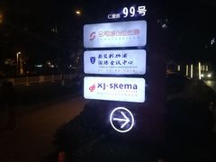 -苏州西交利物浦大学国际会议中心