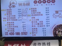 -钟方模白家肥肠粉(春熙店)
