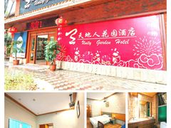 -梅州天地人花园酒店(梅县人民广场店)